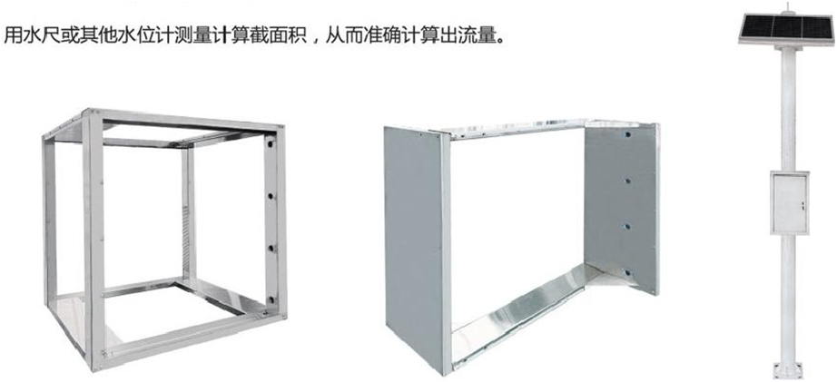 超声波明渠测流架